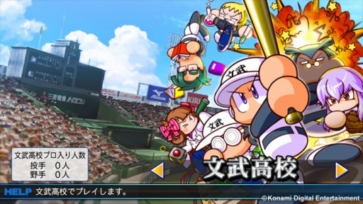 画像ギャラリー No.001のサムネイル画像 / 「実況パワフルプロ野球2013」,追加シナリオ第4弾「文武高校」の配信がスタート。学力を上げ,発明品を駆使して甲子園を目指せ