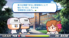 画像ギャラリー No.002のサムネイル画像 / 「実況パワフルプロ野球2013」,追加シナリオ第4弾「文武高校」の配信がスタート。学力を上げ,発明品を駆使して甲子園を目指せ