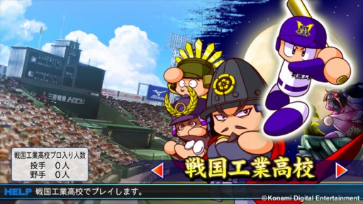画像ギャラリー No.001のサムネイル画像 / 「実況パワフルプロ野球2013」,追加シナリオ第5弾「戦国工業高校」編を配信。「計略」を駆使して戦乱の学校を生き抜こう