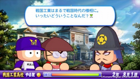 画像ギャラリー No.002のサムネイル画像 / 「実況パワフルプロ野球2013」,追加シナリオ第5弾「戦国工業高校」編を配信。「計略」を駆使して戦乱の学校を生き抜こう