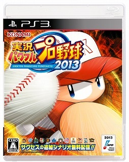 画像ギャラリー No.001のサムネイル画像 / 「パワプロ2013」,サクセス追加シナリオ第7弾「ワールド高校」編が本日配信