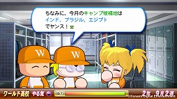 画像ギャラリー No.012のサムネイル画像 / 「パワプロ2013」,サクセス追加シナリオ第7弾「ワールド高校」編が本日配信