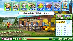 画像ギャラリー No.002のサムネイル画像 / 「パワプロ2013」,農業・芸能が重要な新シナリオ「芸農大附属高校」編を配信