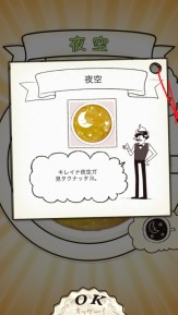画像ギャラリー No.002のサムネイル画像 / 「笑ッテ★ラテアート」に小笠原早紀さんと尾高もえみさんのボイスが実装