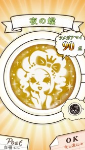 画像ギャラリー No.013のサムネイル画像 / 「笑ッテ★ラテアート」に小笠原早紀さんと尾高もえみさんのボイスが実装