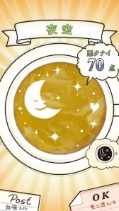 画像ギャラリー No.016のサムネイル画像 / 「笑ッテ★ラテアート」に小笠原早紀さんと尾高もえみさんのボイスが実装