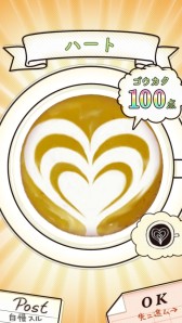 画像ギャラリー No.017のサムネイル画像 / 「笑ッテ★ラテアート」に小笠原早紀さんと尾高もえみさんのボイスが実装