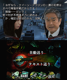 画像ギャラリー No.001のサムネイル画像 / 人気ドラマをゲーム化した3DS用ソフト「SPEC〜干〜」,初回封入特典が発表に