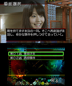 画像ギャラリー No.002のサムネイル画像 / 人気ドラマをゲーム化した3DS用ソフト「SPEC〜干〜」,初回封入特典が発表に
