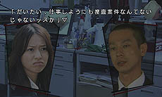 画像ギャラリー No.002のサムネイル画像 / 超人気ドラマをゲーム化した「SPEC〜干〜」，ゲームの概要，オリジナルエピソードのあらすじ，新キャラクターなどの情報が公開