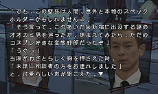 画像ギャラリー No.003のサムネイル画像 / 超人気ドラマをゲーム化した「SPEC〜干〜」，ゲームの概要，オリジナルエピソードのあらすじ，新キャラクターなどの情報が公開