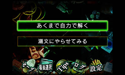 画像ギャラリー No.009のサムネイル画像 / 超人気ドラマをゲーム化した「SPEC〜干〜」，ゲームの概要，オリジナルエピソードのあらすじ，新キャラクターなどの情報が公開