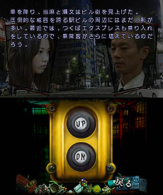 画像ギャラリー No.011のサムネイル画像 / 超人気ドラマをゲーム化した「SPEC〜干〜」，ゲームの概要，オリジナルエピソードのあらすじ，新キャラクターなどの情報が公開