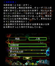 画像ギャラリー No.012のサムネイル画像 / 超人気ドラマをゲーム化した「SPEC〜干〜」，ゲームの概要，オリジナルエピソードのあらすじ，新キャラクターなどの情報が公開