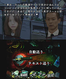 画像ギャラリー No.013のサムネイル画像 / 超人気ドラマをゲーム化した「SPEC〜干〜」，ゲームの概要，オリジナルエピソードのあらすじ，新キャラクターなどの情報が公開
