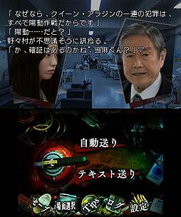 画像ギャラリー No.023のサムネイル画像 / 超人気ドラマをゲーム化した「SPEC〜干〜」，ゲームの概要，オリジナルエピソードのあらすじ，新キャラクターなどの情報が公開