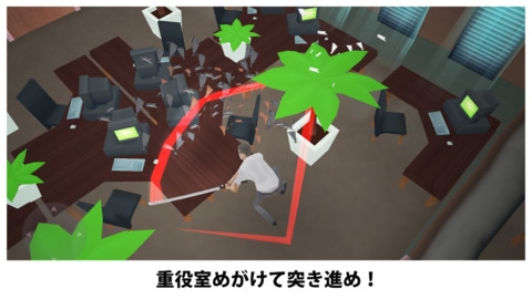 画像ギャラリー No.001のサムネイル画像 / 【6月27日のiOS向けアプリセール情報】手当たり次第にぶっ壊すアクションゲーム「Smash the Office」を無料で楽しもう