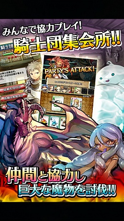アルカナの騎士