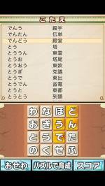 画像ギャラリー No.006のサムネイル画像 / 文字パズルゲーム「もじって！はに神さまっ！」がGoogle Playに登場
