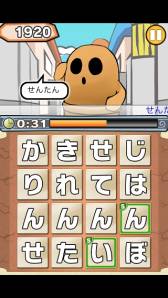 画像ギャラリー No.009のサムネイル画像 / 文字パズルゲーム「もじって！はに神さまっ！」がGoogle Playに登場