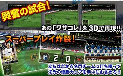 ワールドサッカーコレクションS
