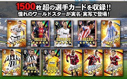 ワールドサッカーコレクションS