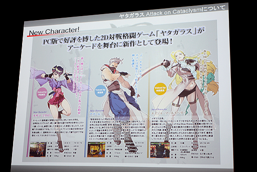 画像ギャラリー No.005のサムネイル画像 / ［JAEPO2014］同人からアーケードへ進出。話題の2D格闘ゲーム「ヤタガラス Attack on Cataclysm」のステージレポート