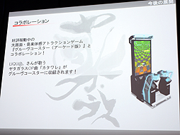 画像ギャラリー No.009のサムネイル画像 / ［JAEPO2014］同人からアーケードへ進出。話題の2D格闘ゲーム「ヤタガラス Attack on Cataclysm」のステージレポート
