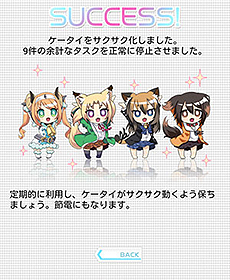 画像ギャラリー No.004のサムネイル画像 / 秘書達がスマホの管理を手伝ってくれる「秘書コレクション」のAndroid向けバッテリーウィジェットが本日より配信