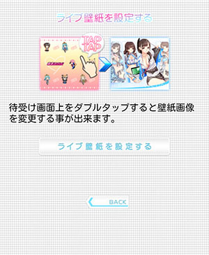 画像ギャラリー No.006のサムネイル画像 / 秘書達がスマホの管理を手伝ってくれる「秘書コレクション」のAndroid向けバッテリーウィジェットが本日より配信