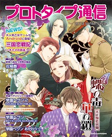 画像ギャラリー No.013のサムネイル画像 / プロトタイプ，東京ゲームショウ2013への出展が決定。9月19日に発表される新作タイトルを含めたプレイアブル出展を予定