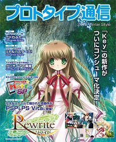 画像ギャラリー No.014のサムネイル画像 / プロトタイプ，東京ゲームショウ2013への出展が決定。9月19日に発表される新作タイトルを含めたプレイアブル出展を予定