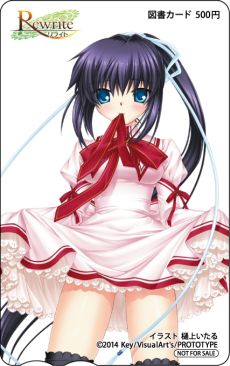 画像ギャラリー No.002のサムネイル画像 / PS Vita版「Rewrite」のショップ別特典情報が公開に。全12ショップで，図書カードやタペストリー，ポスターなどの特典を用意