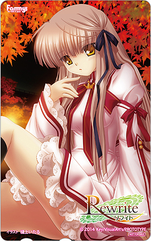 画像ギャラリー No.035のサムネイル画像 / PSP版「Rewrite」は4月17日発売。フルボイス化,新たなCG制作ツールの導入によるグラフィックス強化など, さまざまなリファイン要素が魅力