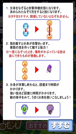 画像ギャラリー No.002のサムネイル画像 / パネルをなぞって忍術発動。スマートフォン向け「なぞりーの・NINJA」を紹介する「(ほぼ)日刊スマホゲーム通信」第289回