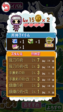 画像ギャラリー No.007のサムネイル画像 / パネルをなぞって忍術発動。スマートフォン向け「なぞりーの・NINJA」を紹介する「(ほぼ)日刊スマホゲーム通信」第289回