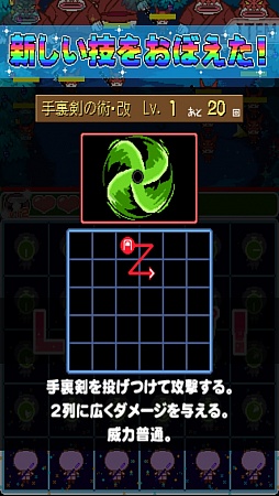 画像ギャラリー No.008のサムネイル画像 / パネルをなぞって忍術発動。スマートフォン向け「なぞりーの・NINJA」を紹介する「(ほぼ)日刊スマホゲーム通信」第289回