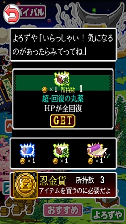 画像ギャラリー No.009のサムネイル画像 / パネルをなぞって忍術発動。スマートフォン向け「なぞりーの・NINJA」を紹介する「(ほぼ)日刊スマホゲーム通信」第289回