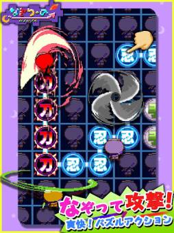 なぞりーの・NINJA