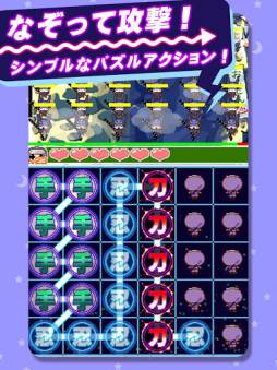 なぞりーの・NINJA