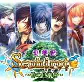 画像ギャラリー No.002のサムネイル画像 / 「セフィロト 〜時の世界樹〜」に「DIABOLIK LOVERS」のキャラ達が登場
