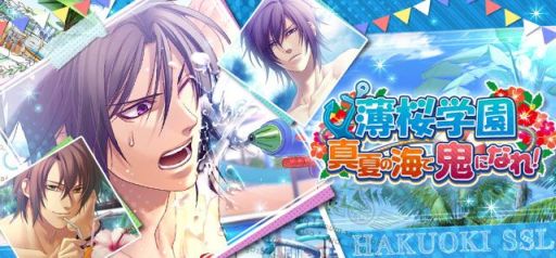 画像ギャラリー No.001のサムネイル画像 / 「セフィロト〜時の世界樹〜」,「薄桜鬼」のキャラ達が水着姿になって登場