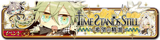 画像ギャラリー No.007のサムネイル画像 / 「セフィロト〜時の世界樹〜」,年に一度の総選挙が本日スタート