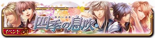 画像ギャラリー No.002のサムネイル画像 / 「セフィロト」,イベント「四季の息吹」&バレンタイン限定ストーリーが配信