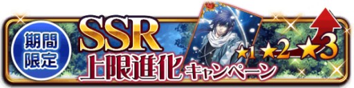 画像ギャラリー No.001のサムネイル画像 / 「セフィロト」“薄桜鬼”から,山崎 烝と南雲 薫のストーリーが追加