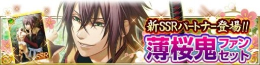 画像ギャラリー No.002のサムネイル画像 / 「セフィロト」“薄桜鬼”から,山崎 烝と南雲 薫のストーリーが追加