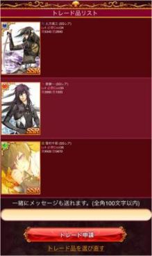 画像ギャラリー No.002のサムネイル画像 / 「セフィロト〜時の世界樹〜」，トレードと討伐グループ機能を実装