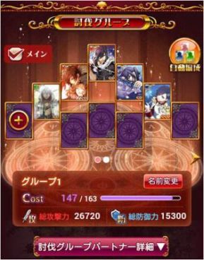 画像ギャラリー No.003のサムネイル画像 / 「セフィロト〜時の世界樹〜」，トレードと討伐グループ機能を実装