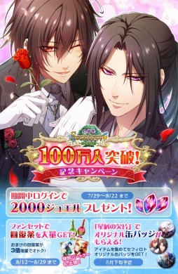 画像ギャラリー No.003のサムネイル画像 / 「セフィロト」100万人突破キャンペーンを実施。ジュエル2000個をプレゼント