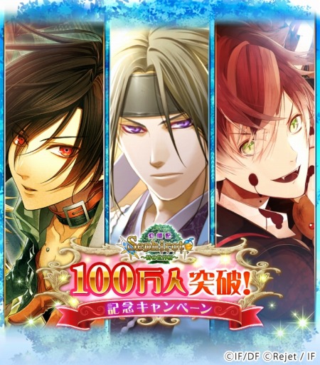 画像ギャラリー No.004のサムネイル画像 / 「セフィロト」100万人突破キャンペーンを実施。ジュエル2000個をプレゼント